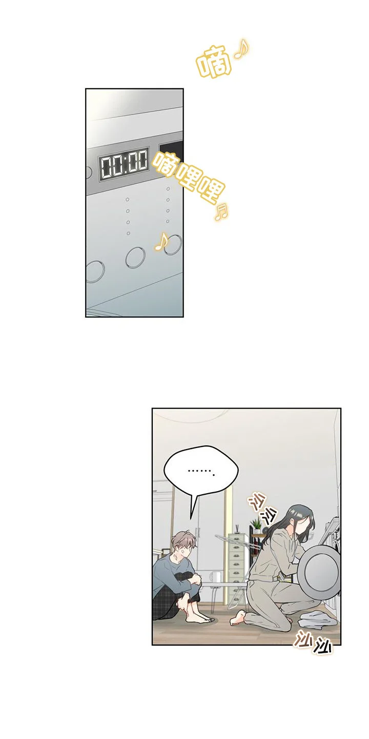 三花和老鼠 第10章：不自在 第1页