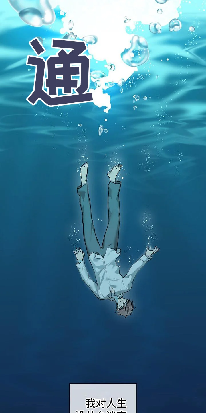三花和老鼠 第10章：不自在 第6页