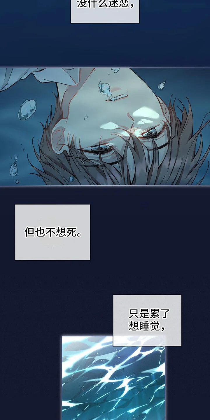 三花和老鼠 第10章：不自在 第7页