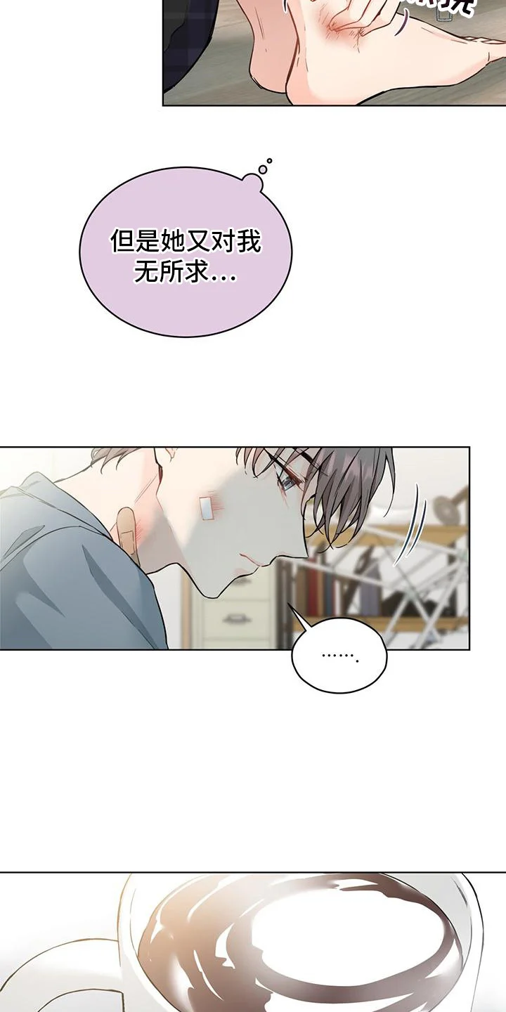 三花和老鼠 第10章：不自在 第3页
