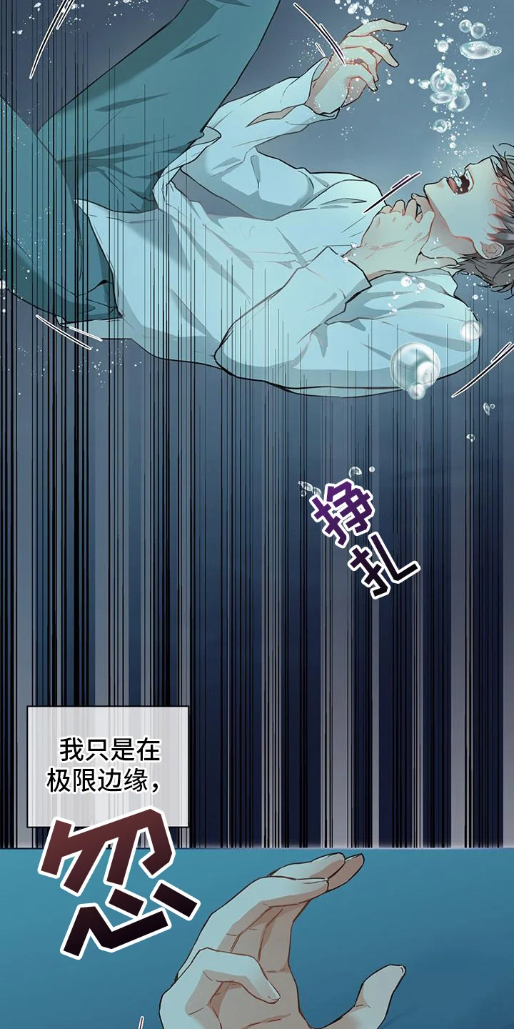 三花和老鼠 第10章：不自在 第9页