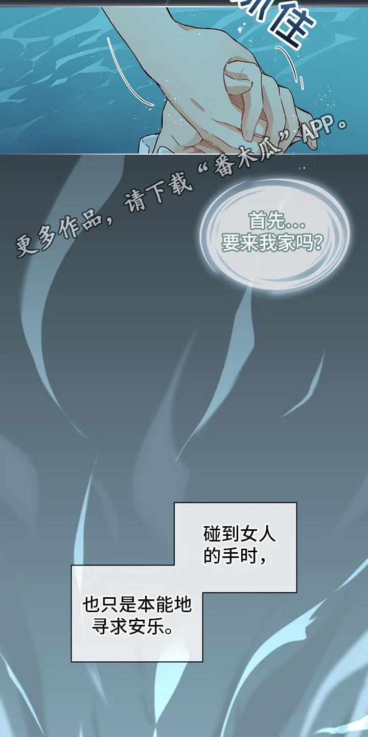 三花和老鼠 第10章：不自在 第11页