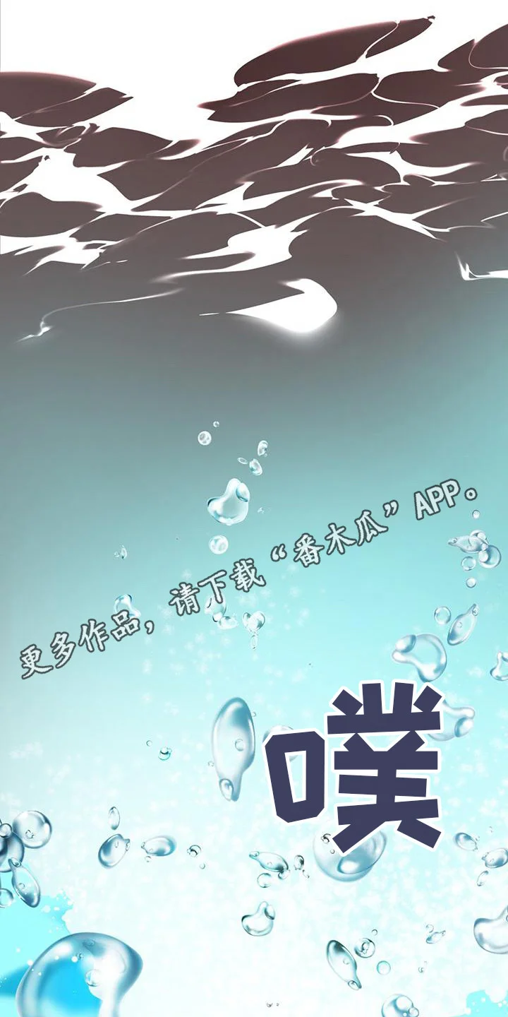 三花和老鼠 第10章：不自在 第5页