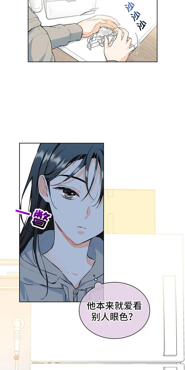 三花和老鼠 第8章：想要报答 第7页