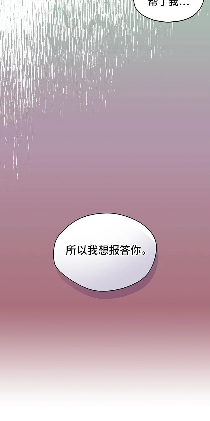 三花和老鼠 第8章：想要报答 第18页