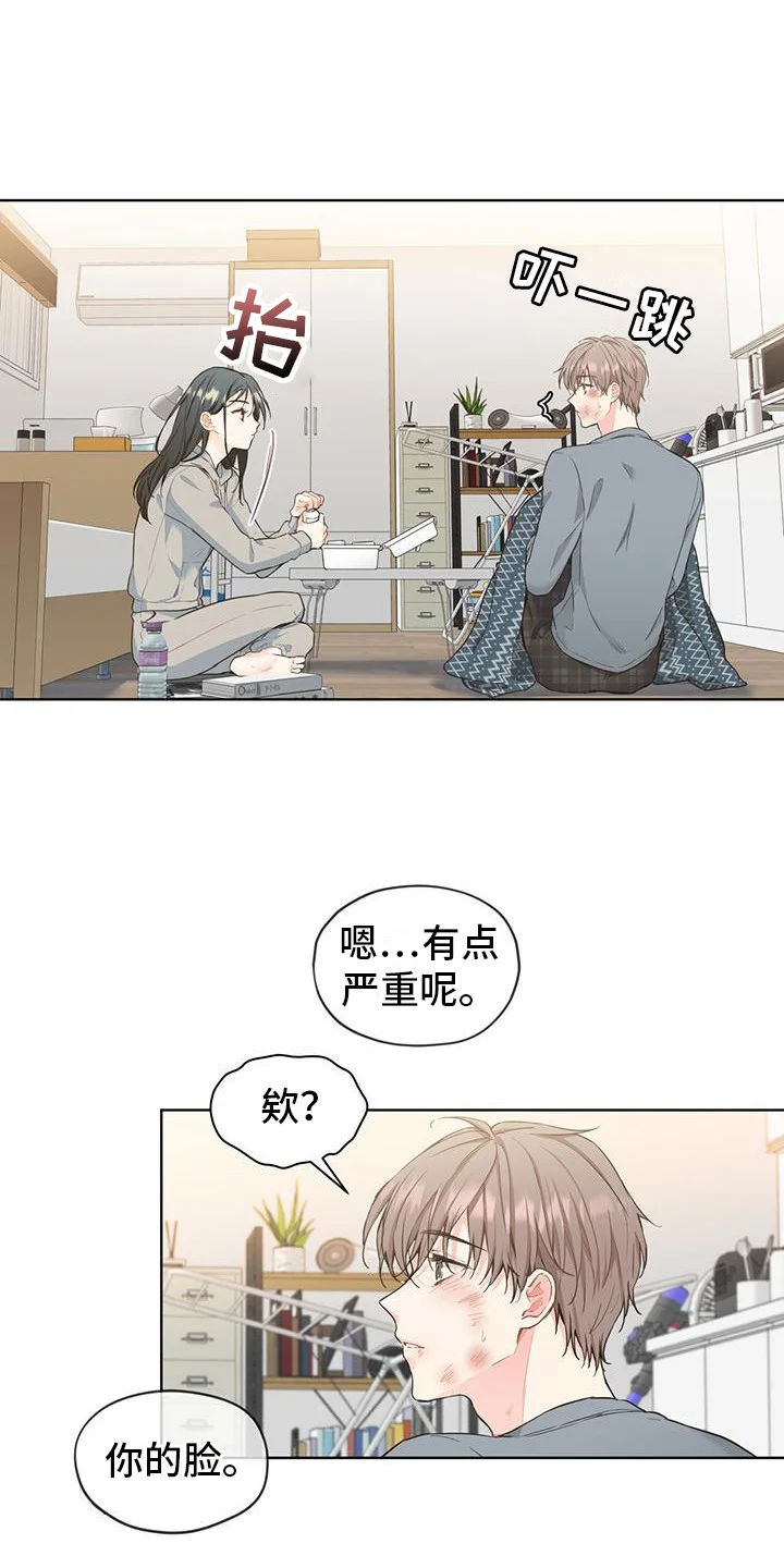 三花和老鼠 第8章：想要报答 第1页