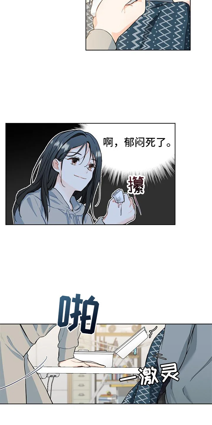 三花和老鼠 第8章：想要报答 第4页