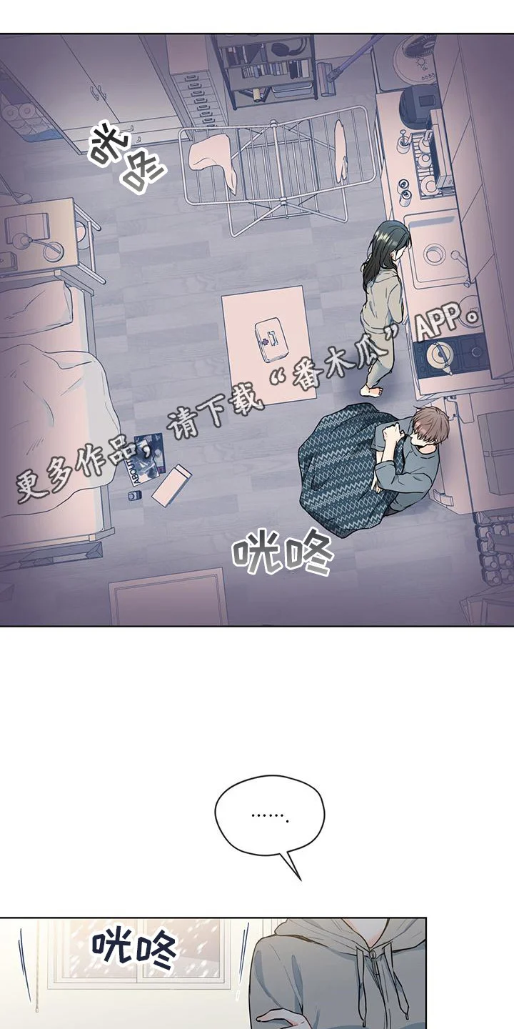 三花和老鼠 第8章：想要报答 第11页