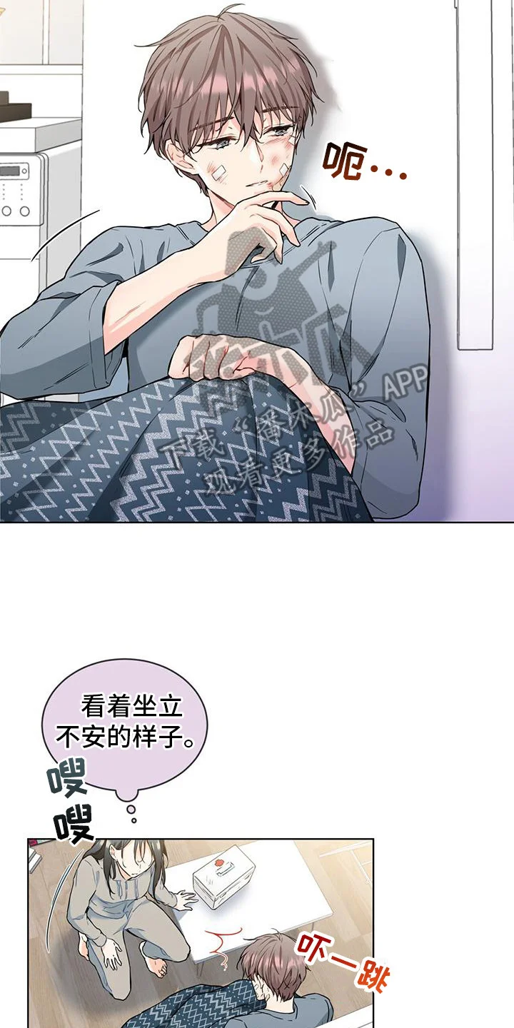 三花和老鼠 第8章：想要报答 第8页