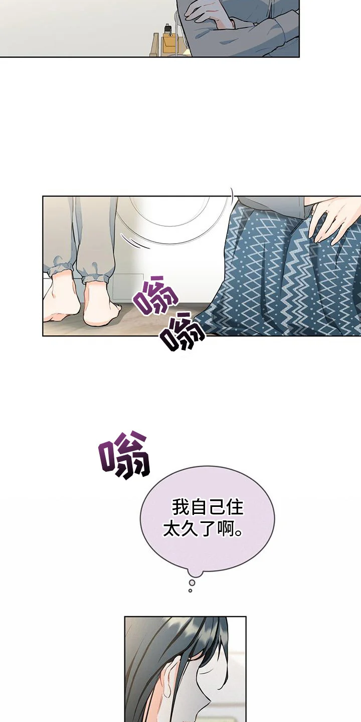 三花和老鼠 第8章：想要报答 第12页