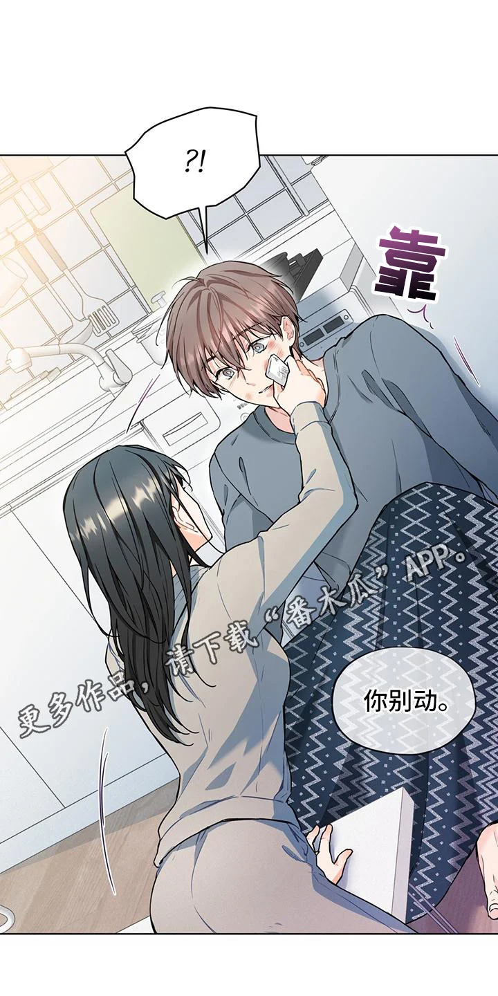 三花和老鼠 第8章：想要报答 第5页