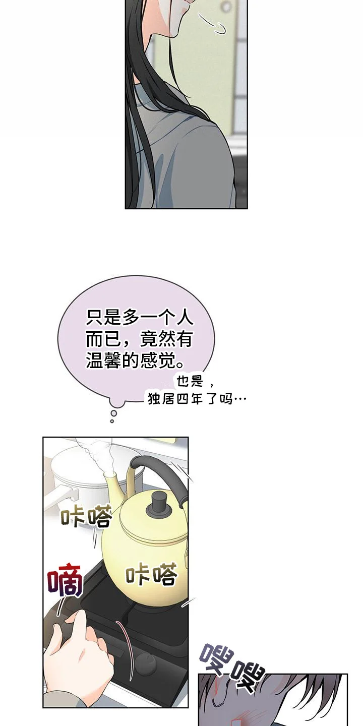 三花和老鼠 第8章：想要报答 第13页