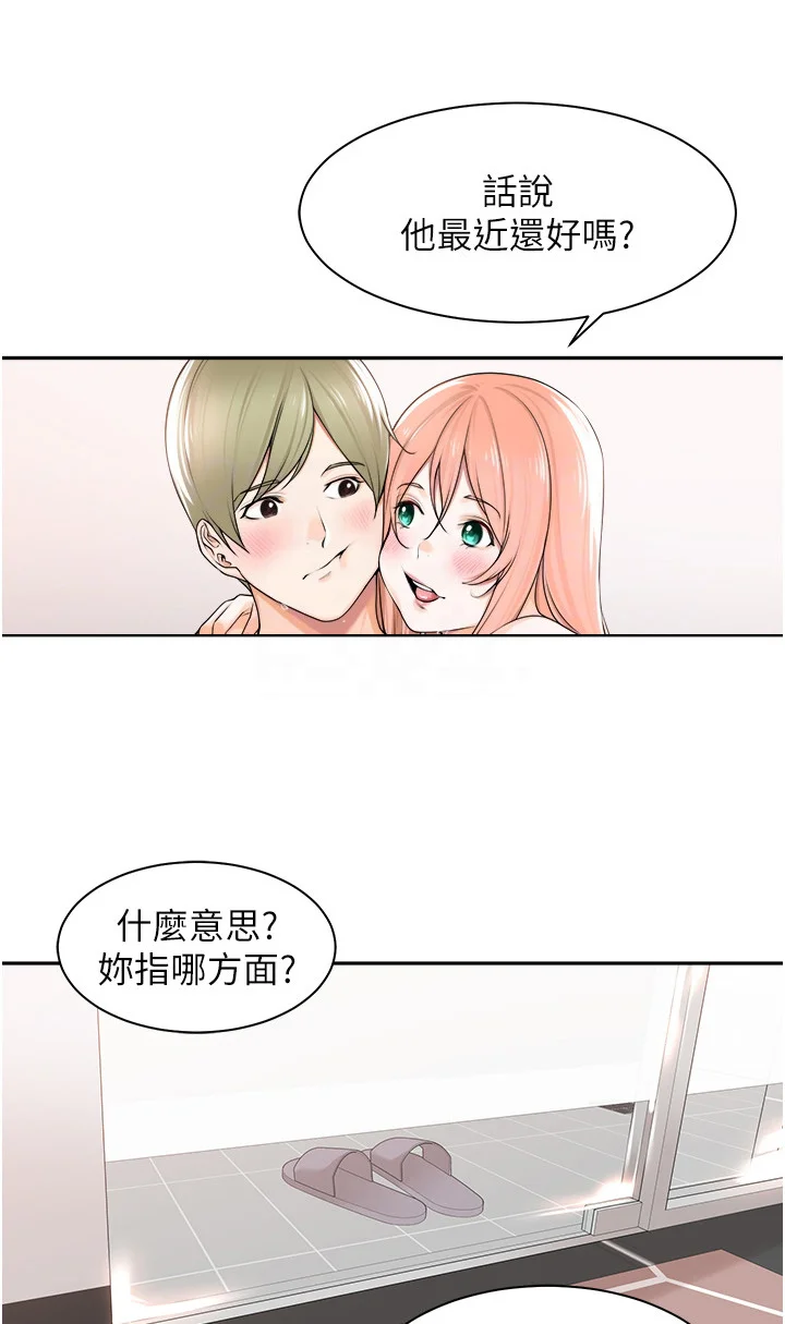 上司狂女 第10章：裙子 第14页