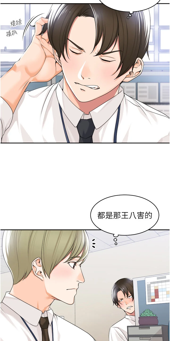 上司狂女 第10章：裙子 第2页