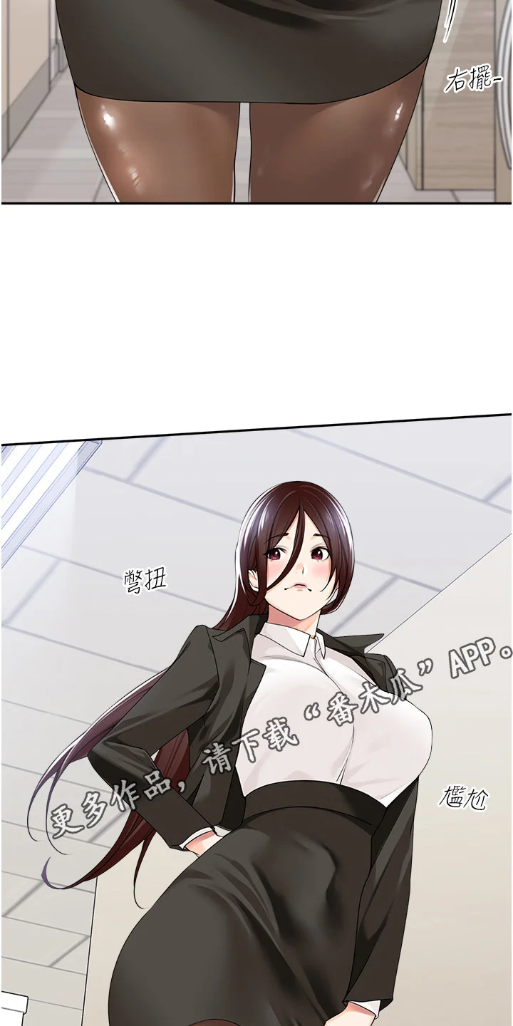 上司狂女 第10章：裙子 第7页