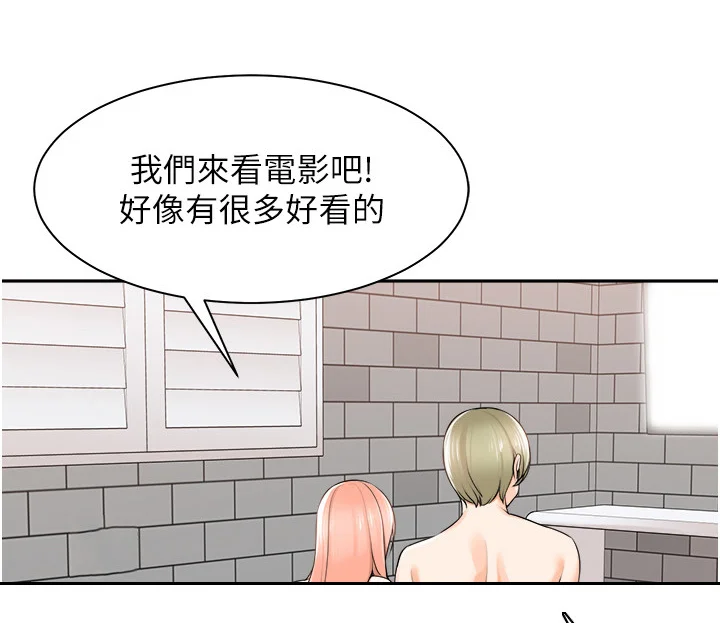 上司狂女 第10章：裙子 第11页
