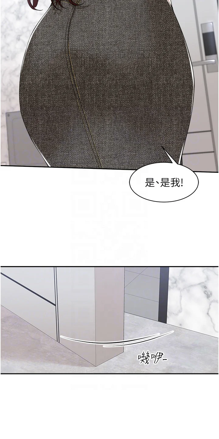 上司狂女 第11章：拜访 第9页