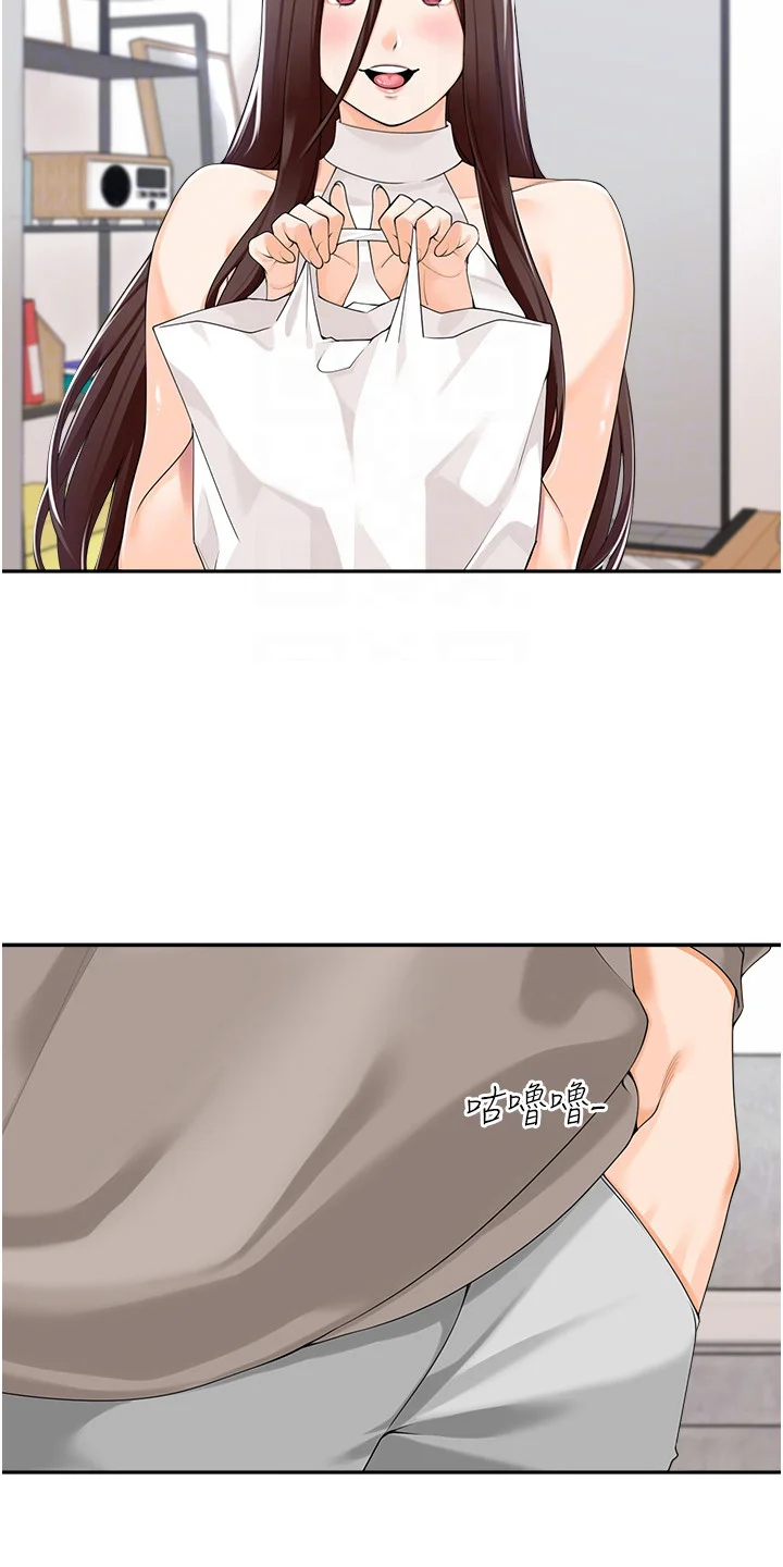 上司狂女 第11章：拜访 第16页