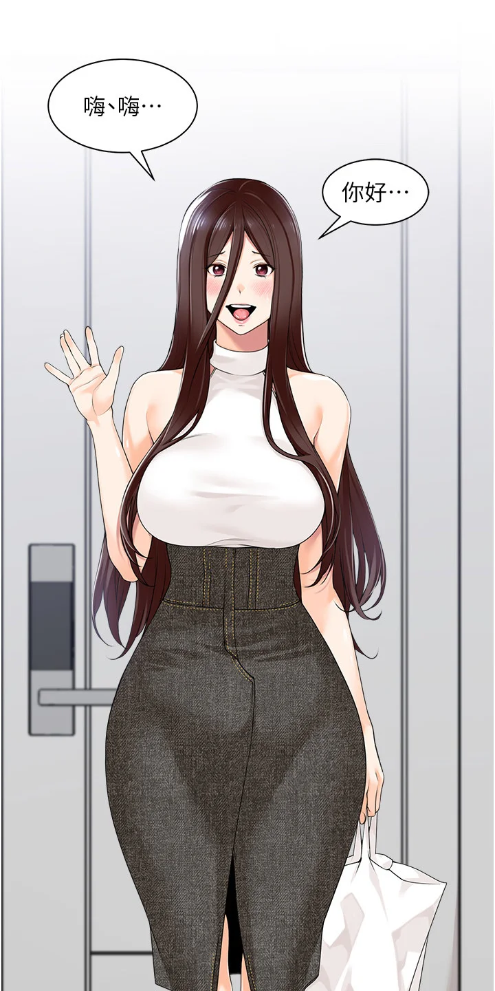 上司狂女 第11章：拜访 第10页