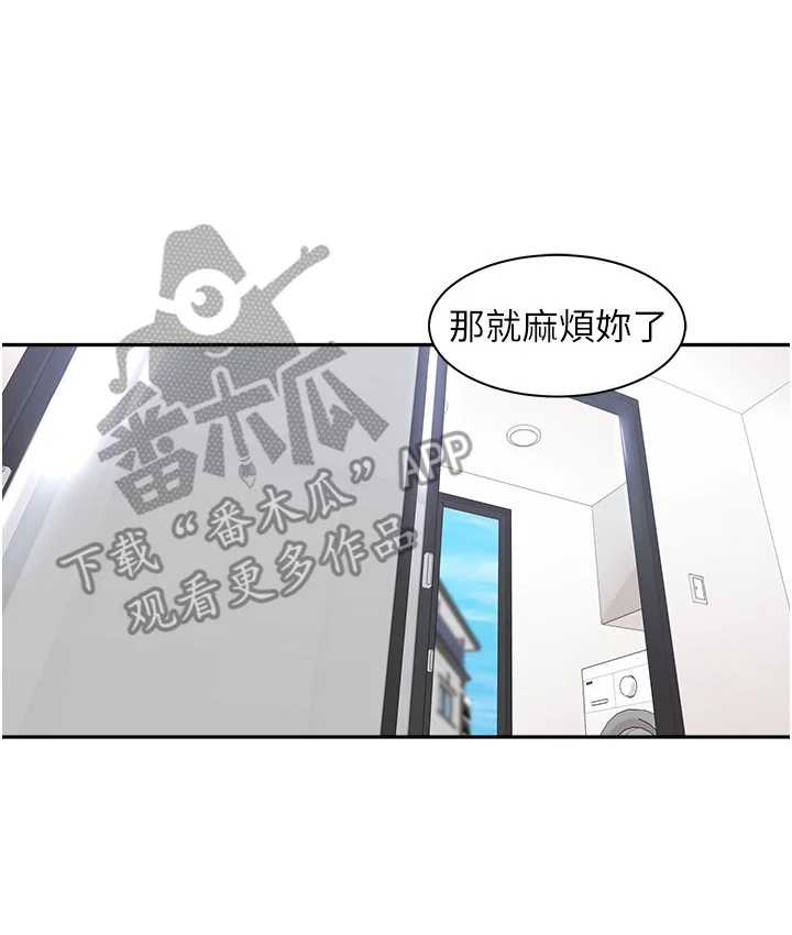 上司狂女 第11章：拜访 第17页