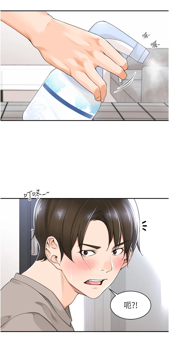 上司狂女 第11章：拜访 第7页