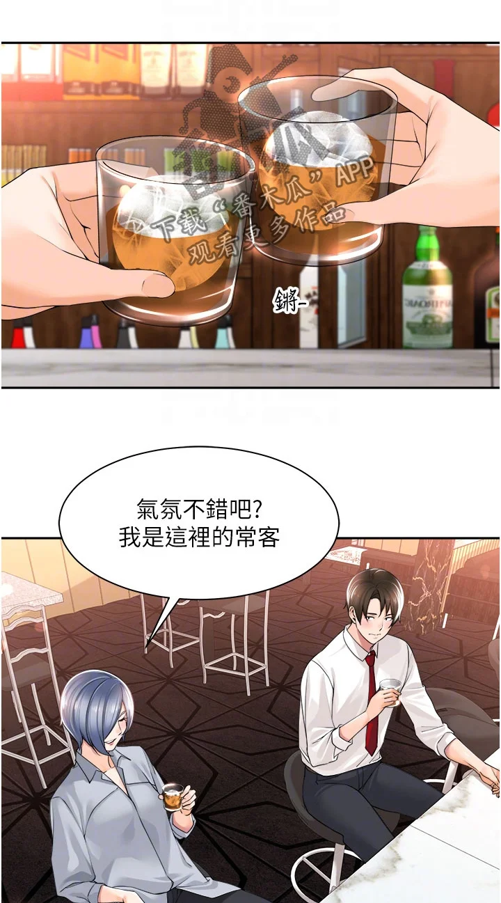 上司狂女 第16章：有空吗 第11页