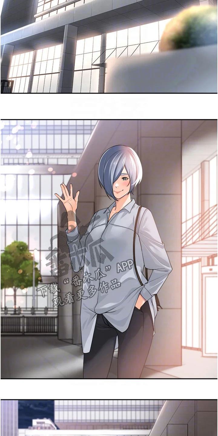 上司狂女 第16章：有空吗 第9页