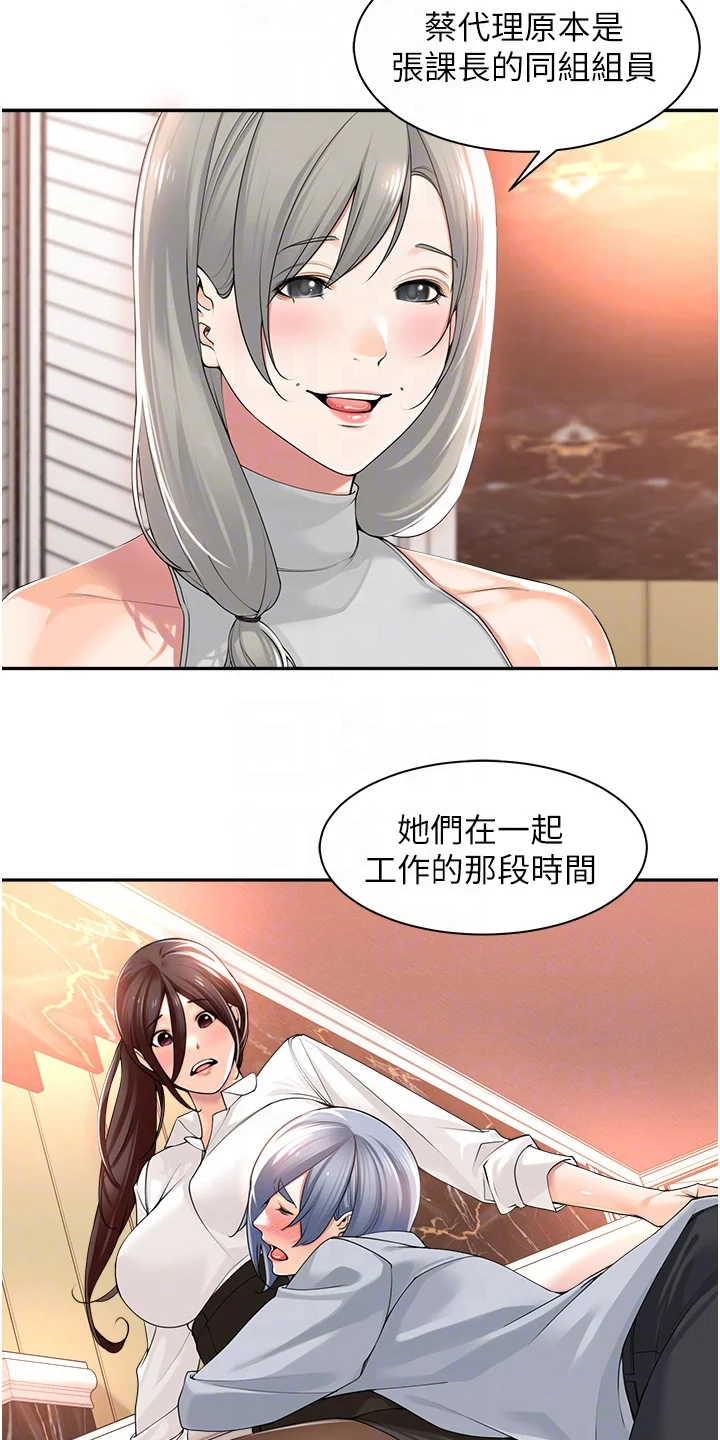 上司狂女 第18章：好好玩吧 第3页