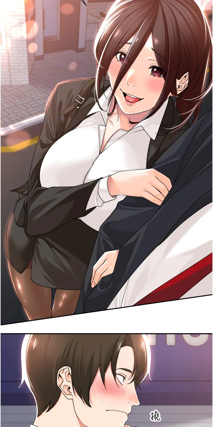 上司狂女 第18章：好好玩吧 第15页