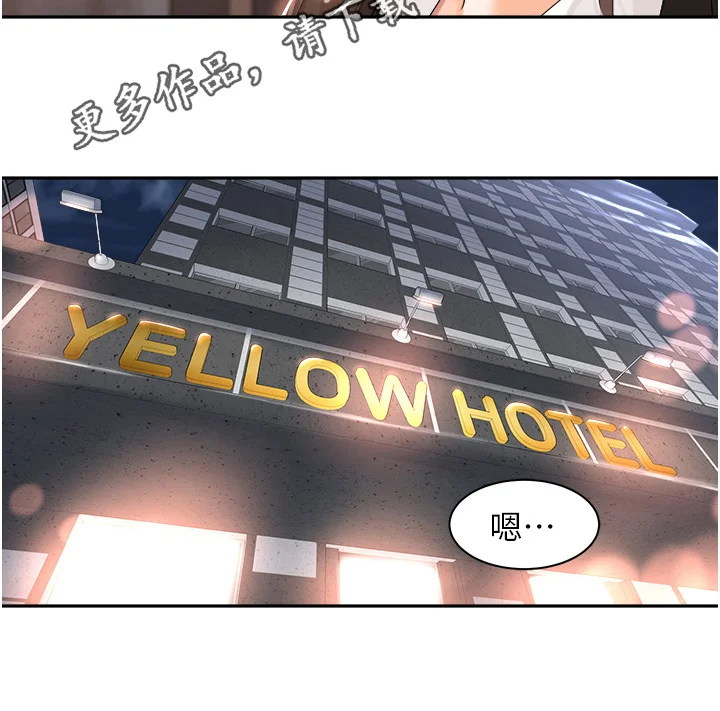 上司狂女 第18章：好好玩吧 第19页