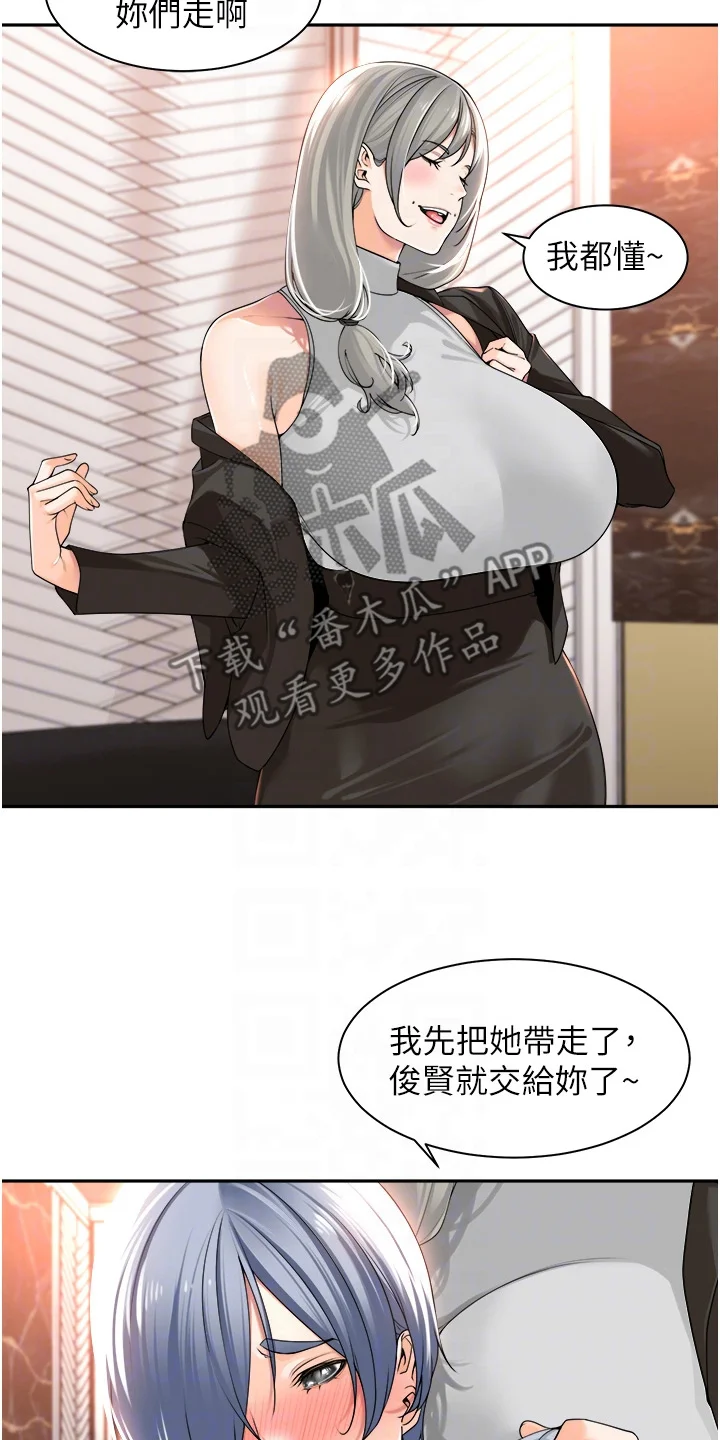上司狂女 第18章：好好玩吧 第7页