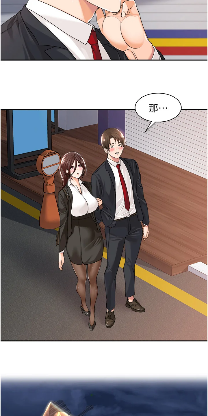 上司狂女 第18章：好好玩吧 第16页