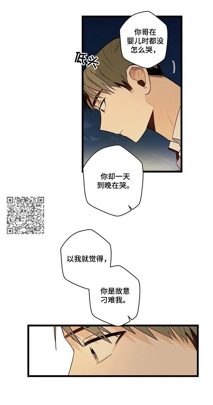 不专 第71章：跟踪骚扰狂 第7页