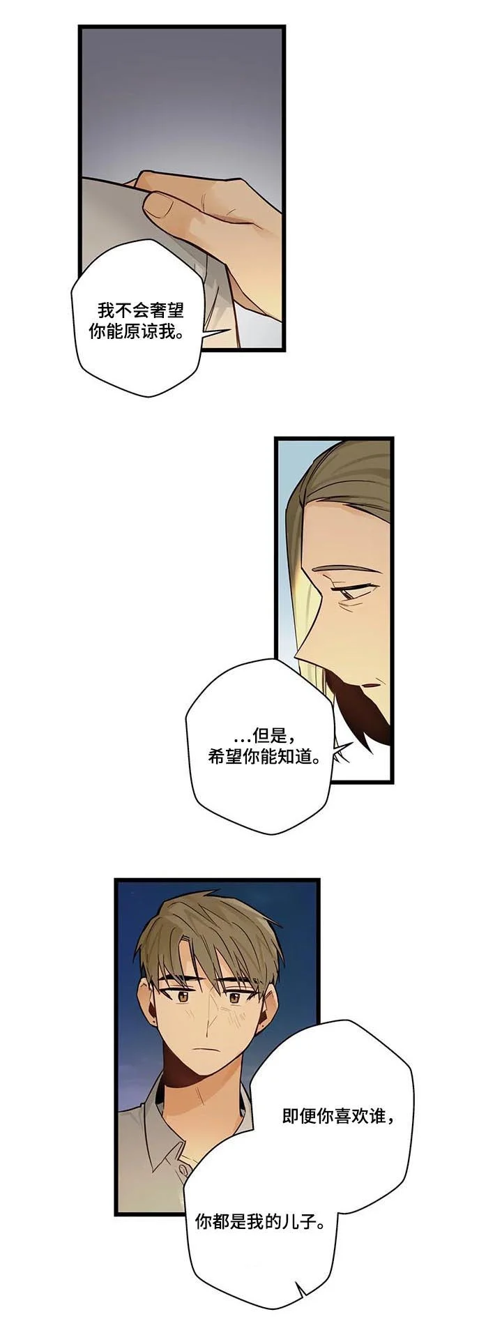 不专 第71章：跟踪骚扰狂 第11页