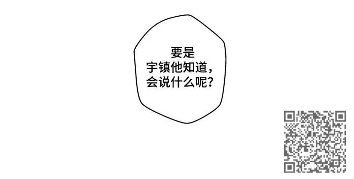 不专 第71章：跟踪骚扰狂 第14页