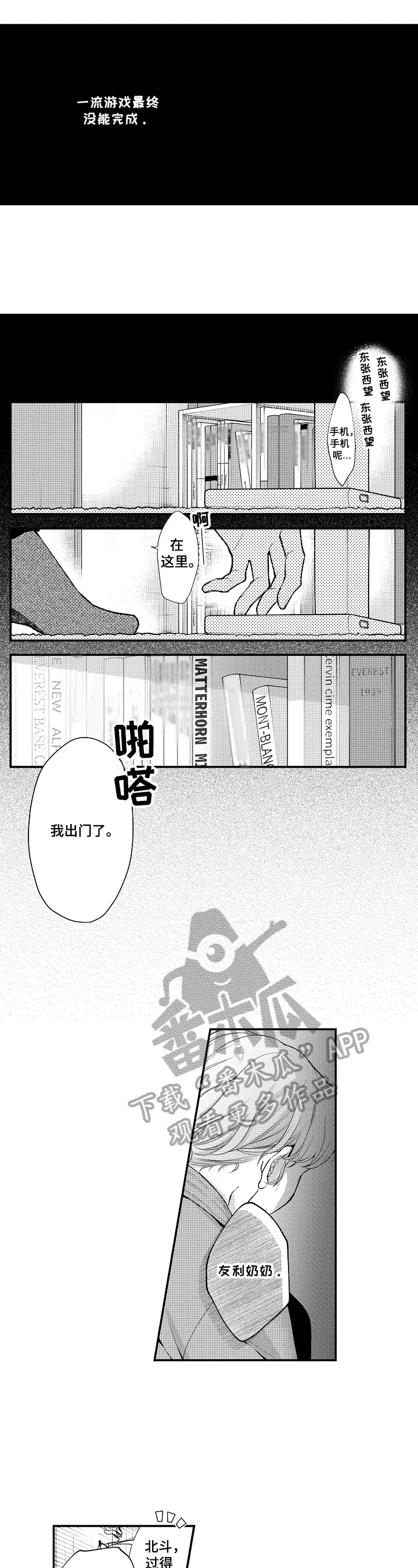 不会再见 第21章：精神饱满 第5页