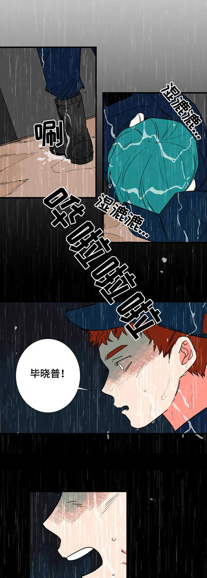 不变定律 第1章：屋里宅 第9页