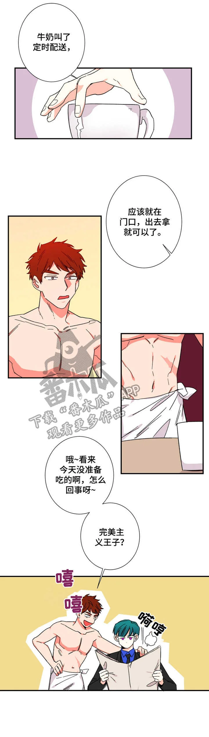 不变定律 第10章：习惯 第11页