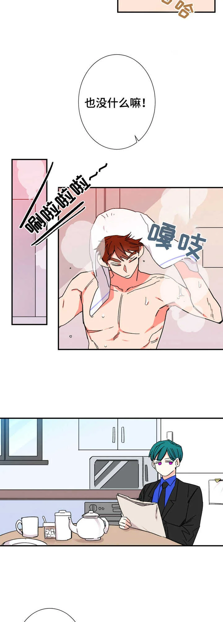 不变定律 第10章：习惯 第6页