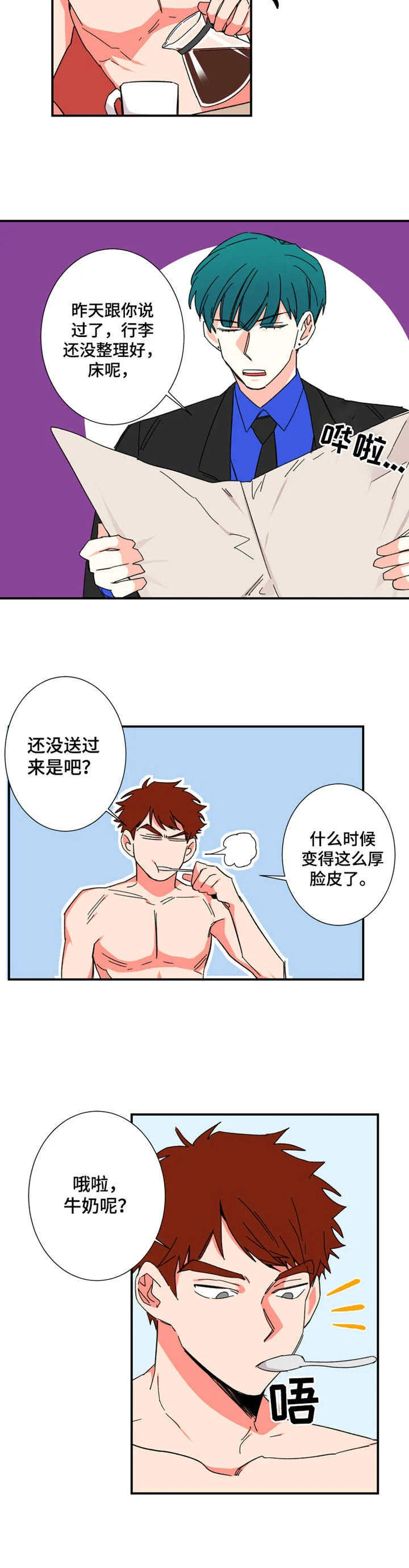 不变定律 第10章：习惯 第10页