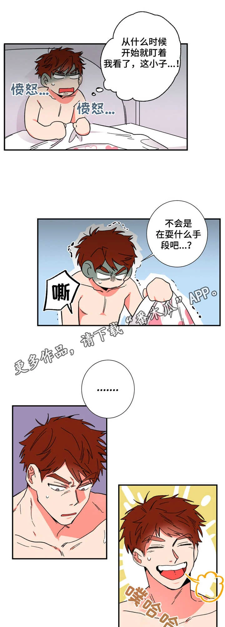 不变定律 第10章：习惯 第5页