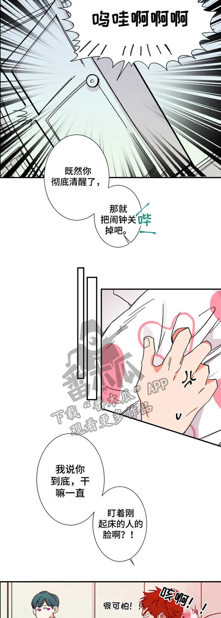 不变定律 第10章：习惯 第3页