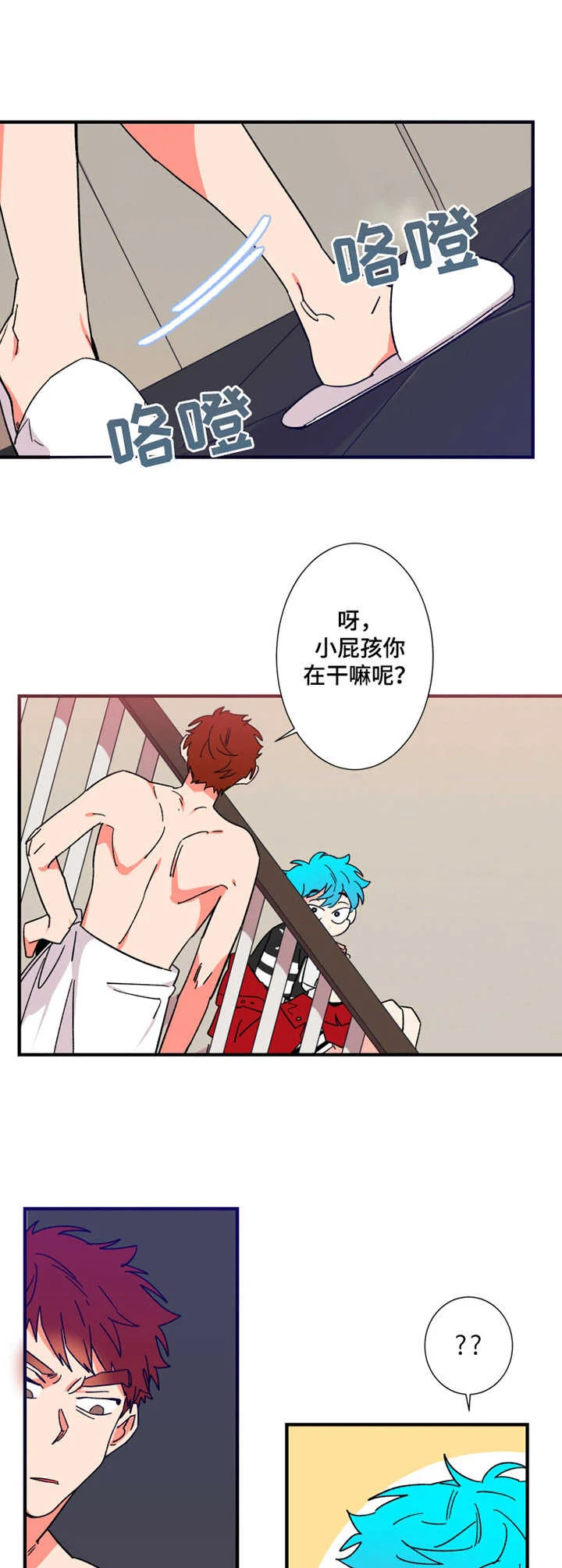 不变定律 第11章：小屁孩 第10页
