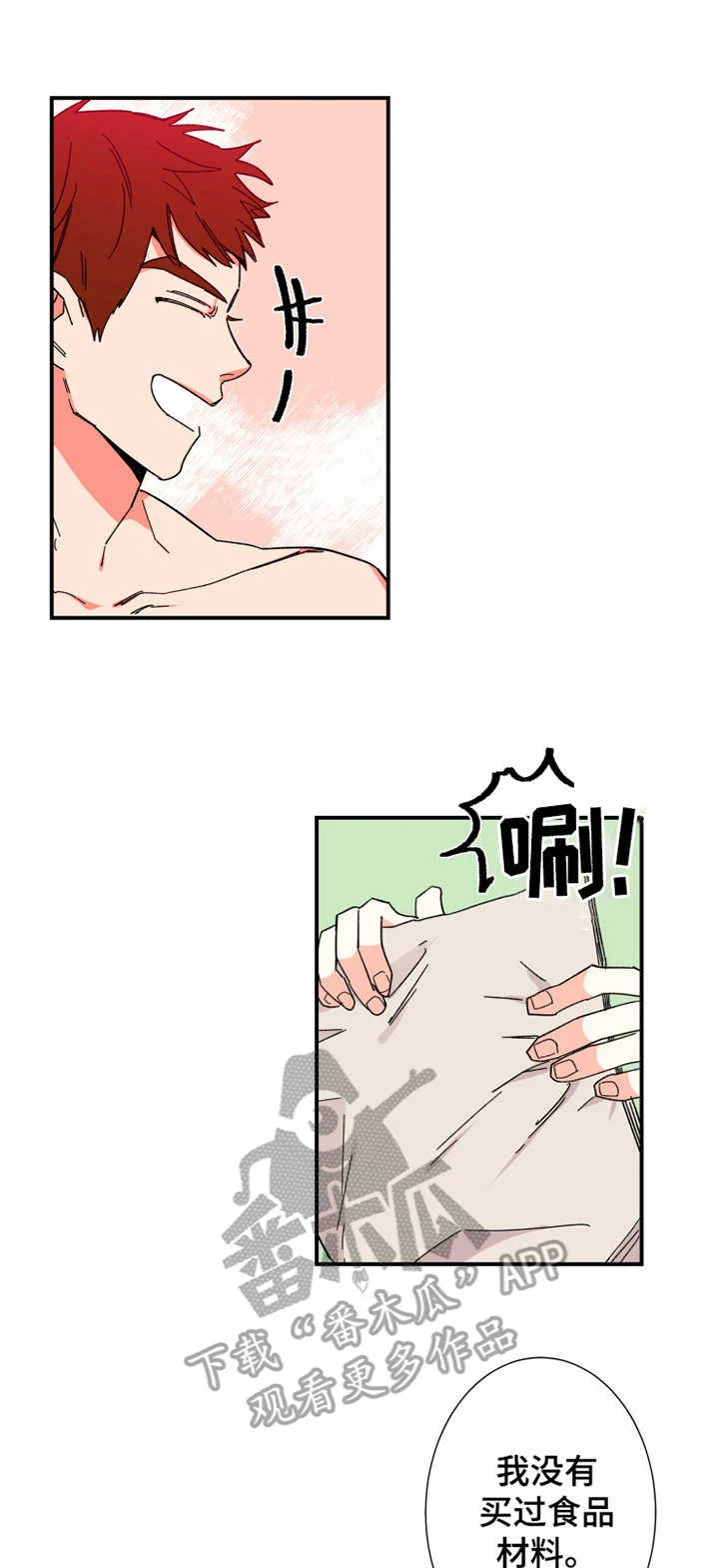 不变定律 第11章：小屁孩 第1页