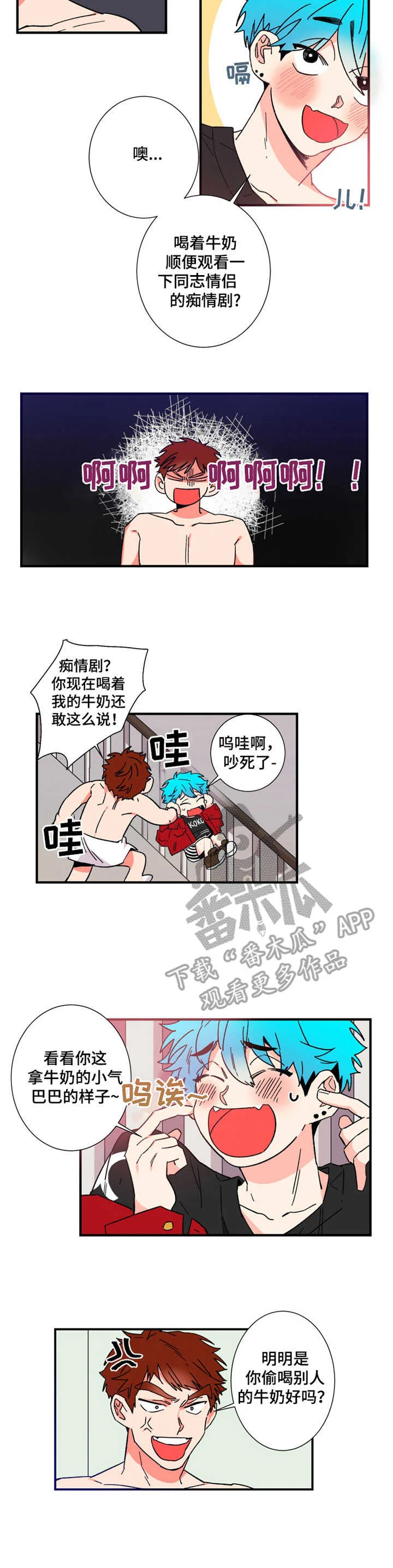 不变定律 第11章：小屁孩 第11页
