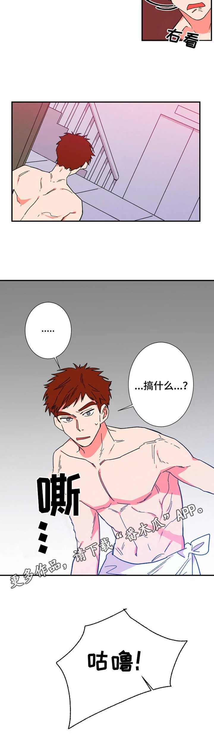 不变定律 第11章：小屁孩 第5页