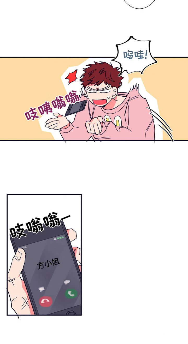 不变定律 第13章：设计师 第12页
