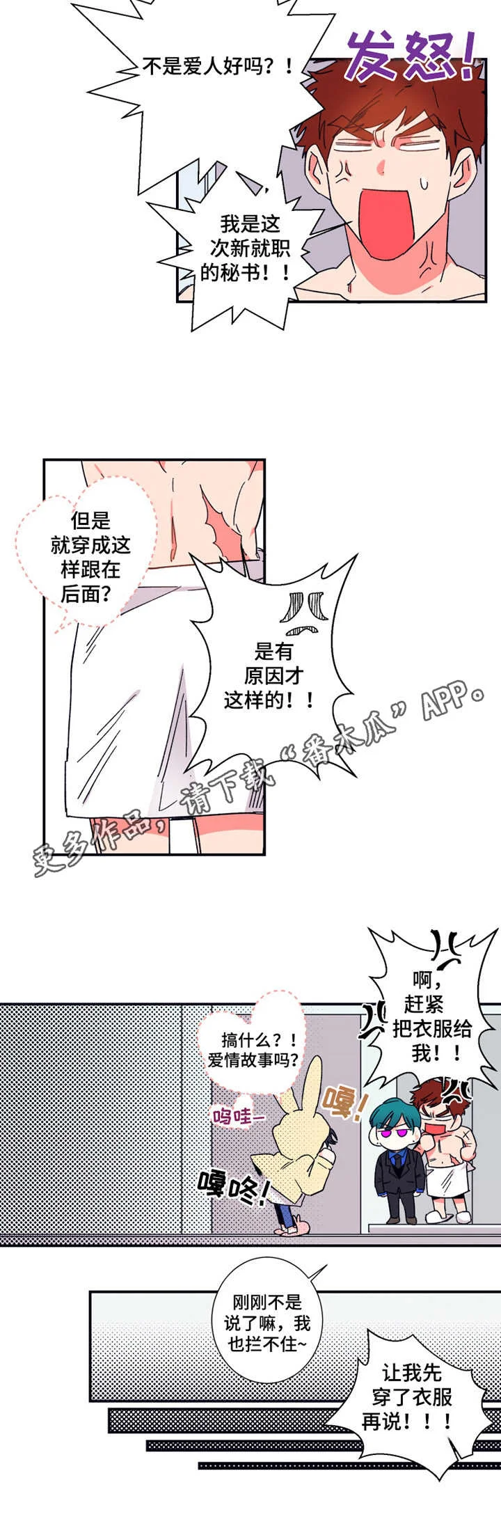 不变定律 第13章：设计师 第9页