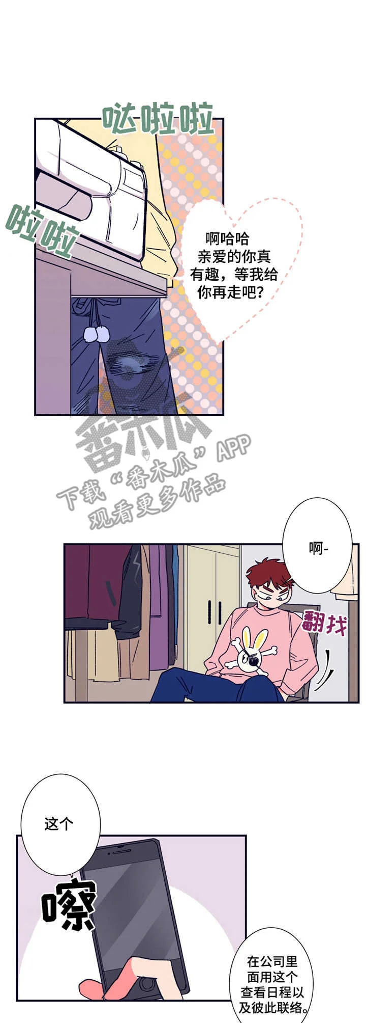 不变定律 第13章：设计师 第11页