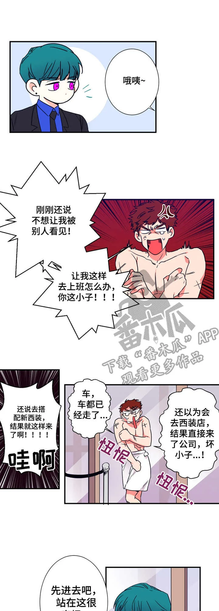 不变定律 第13章：设计师 第1页